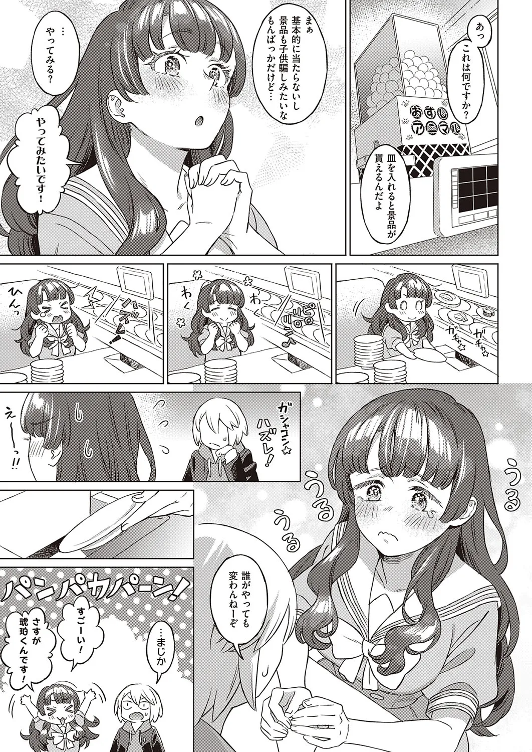 Page 289