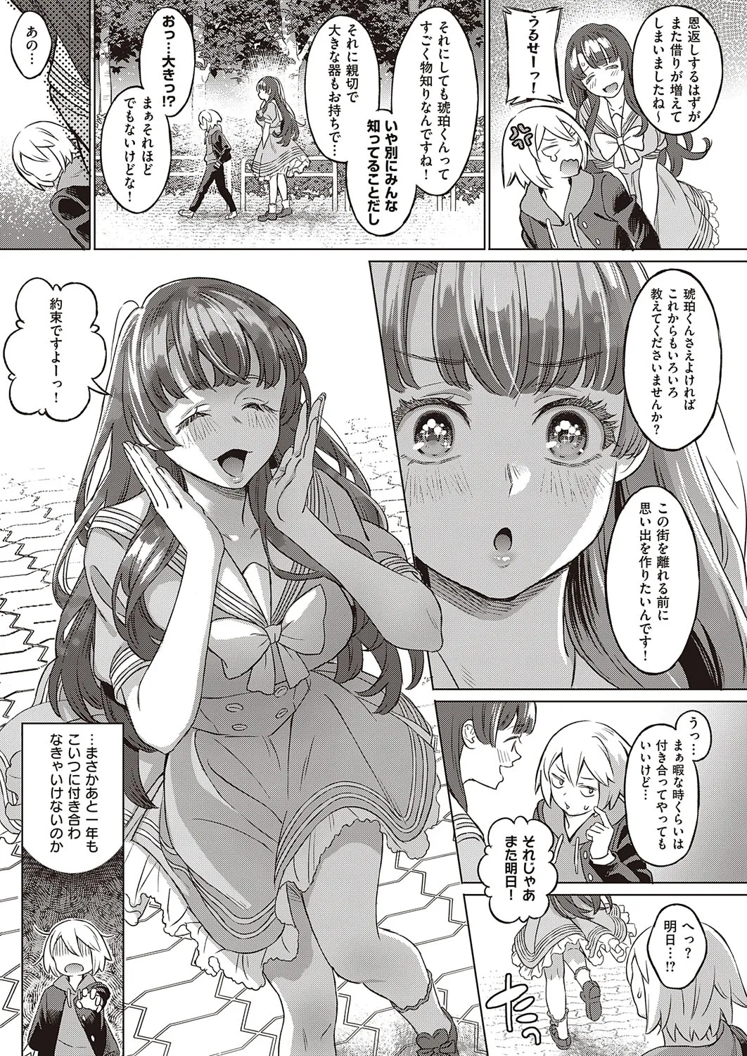 Page 291