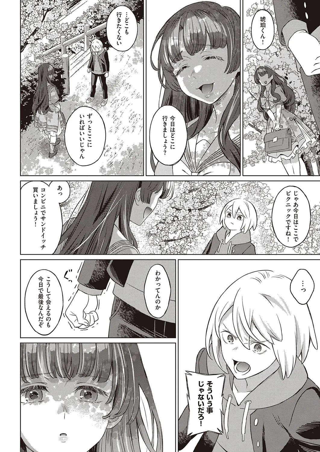 Page 294
