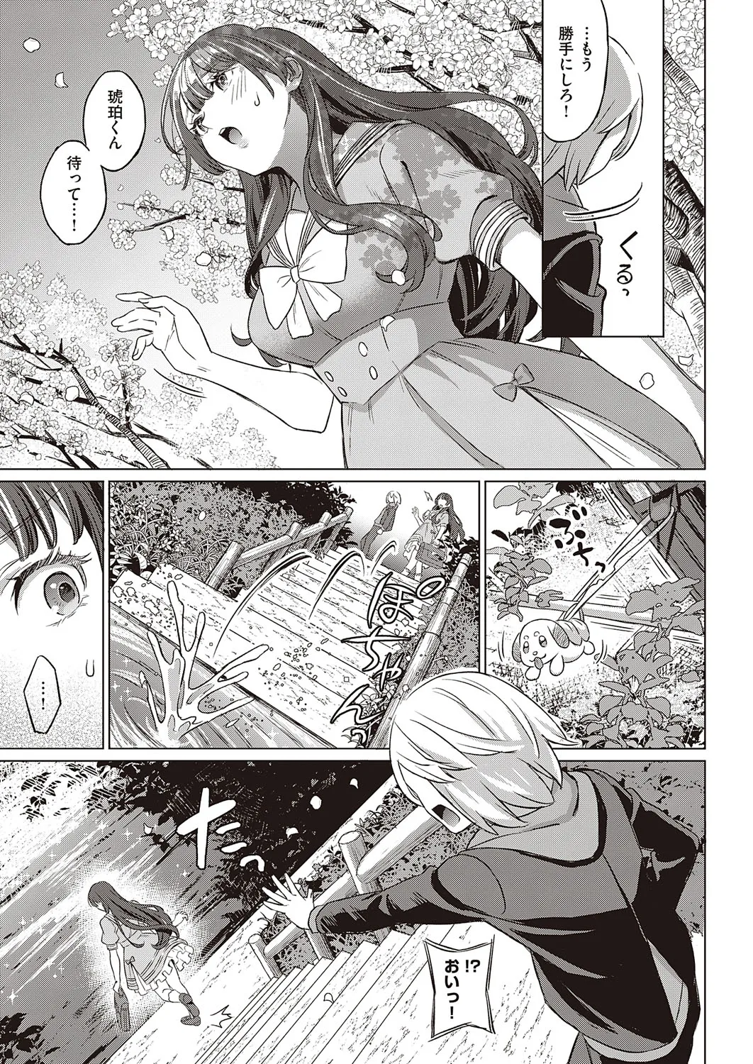 Page 295