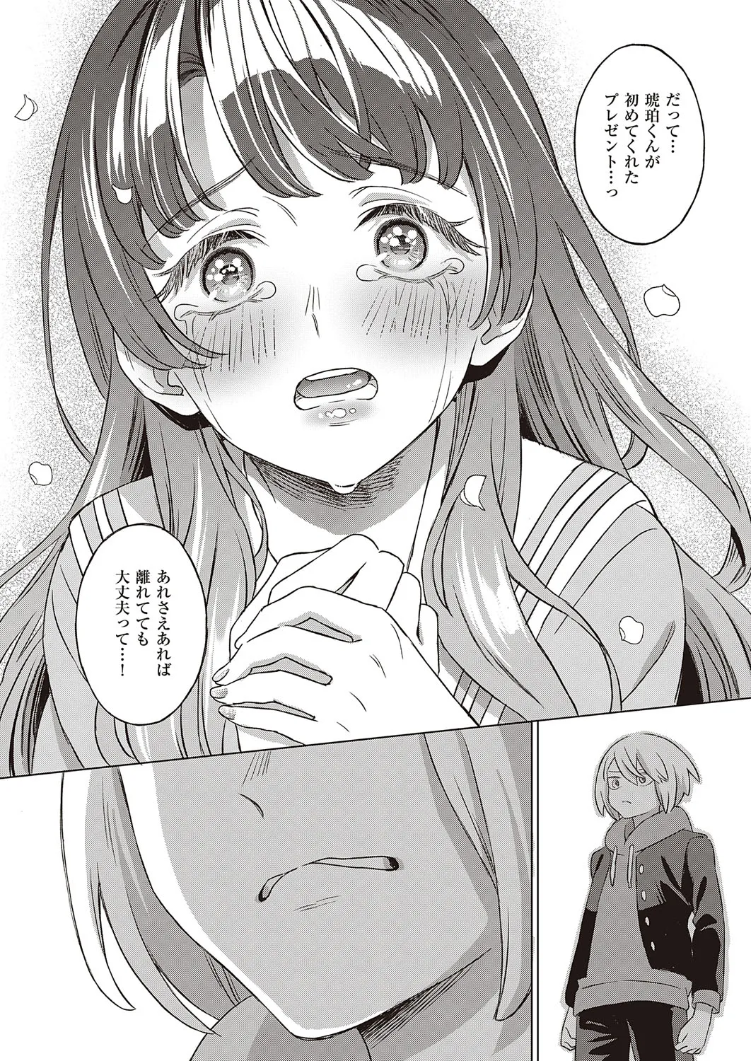 Page 297