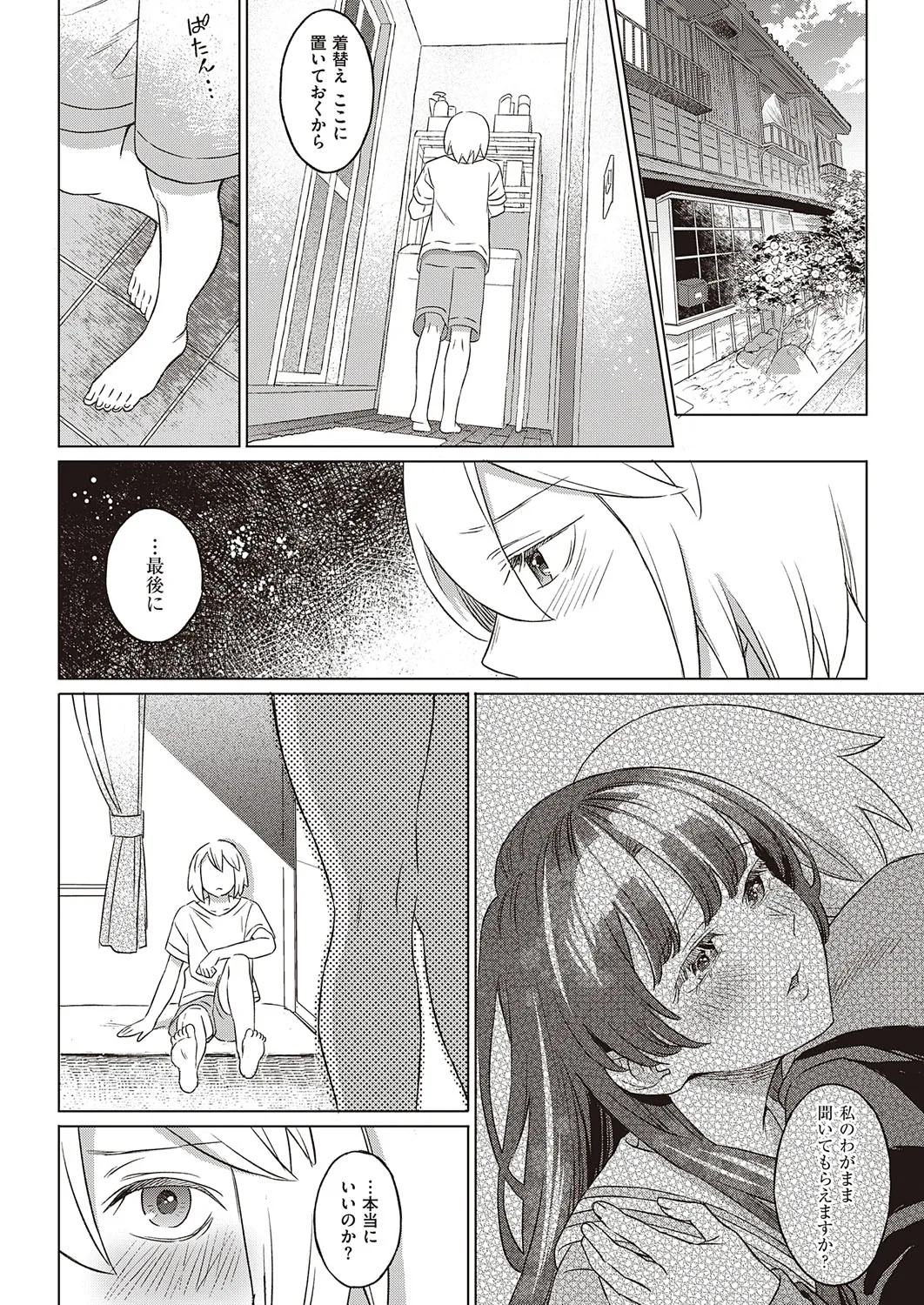 Page 300