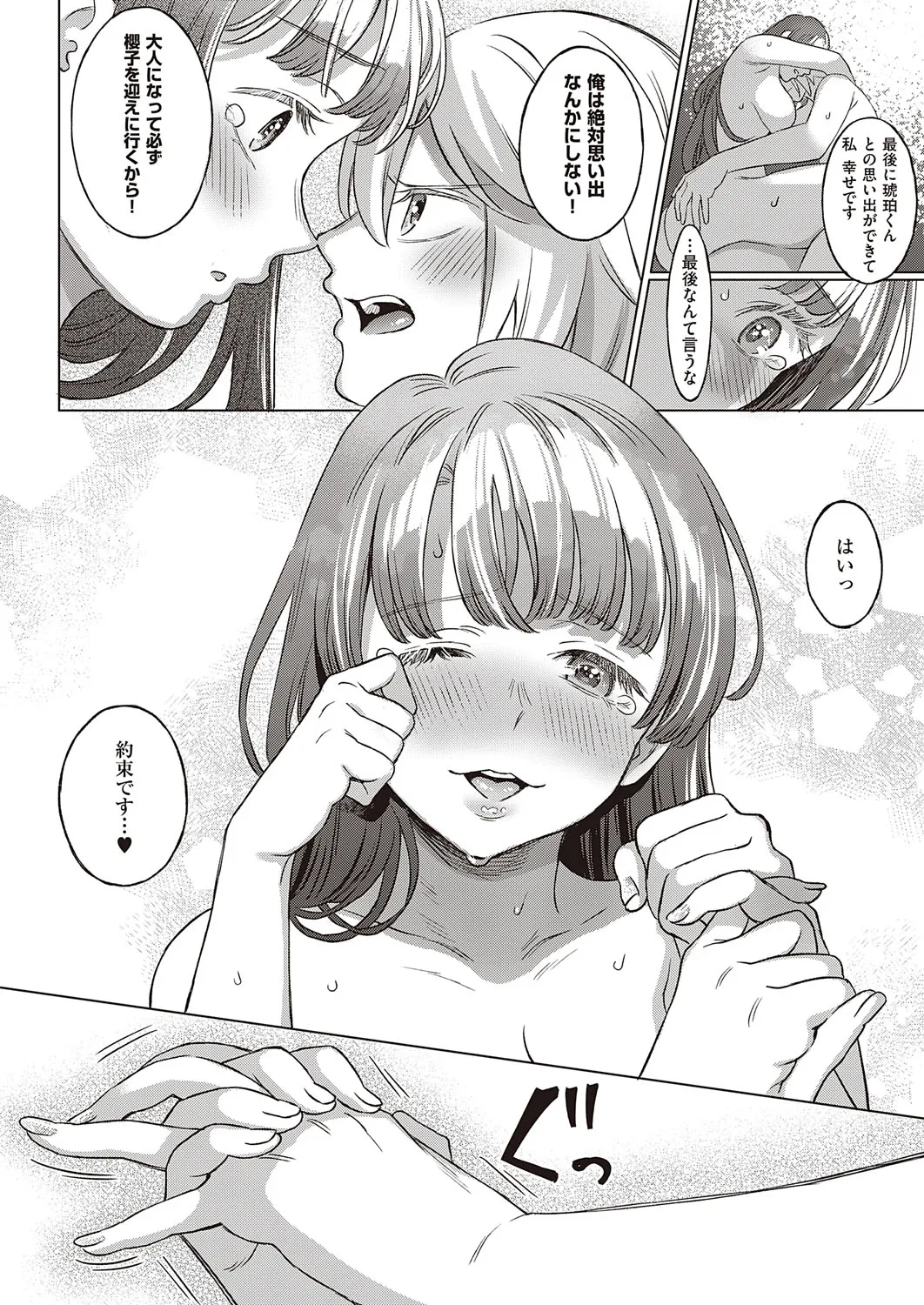 Page 310