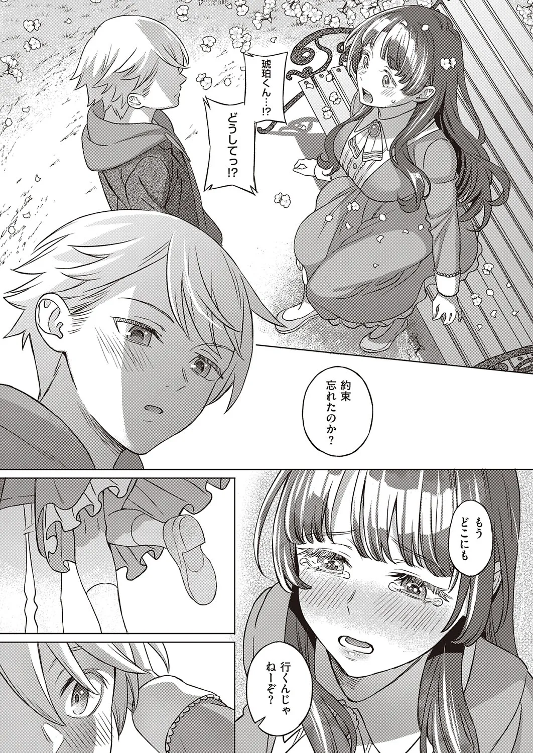 Page 323
