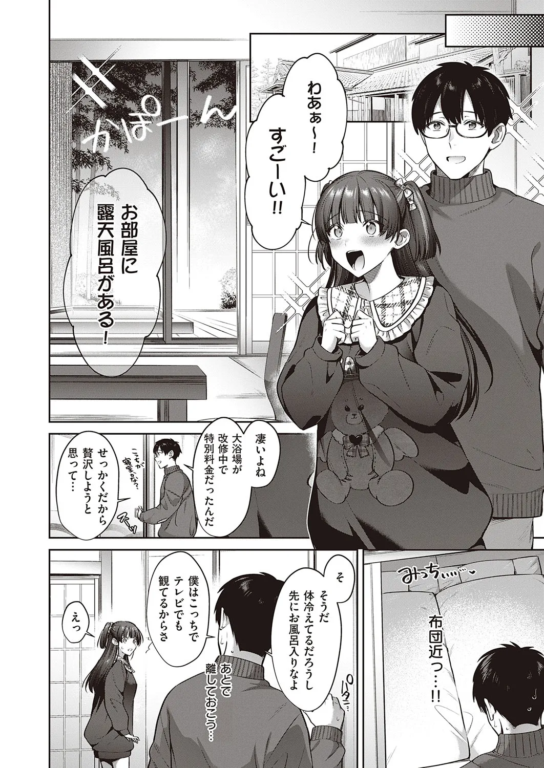 Page 394