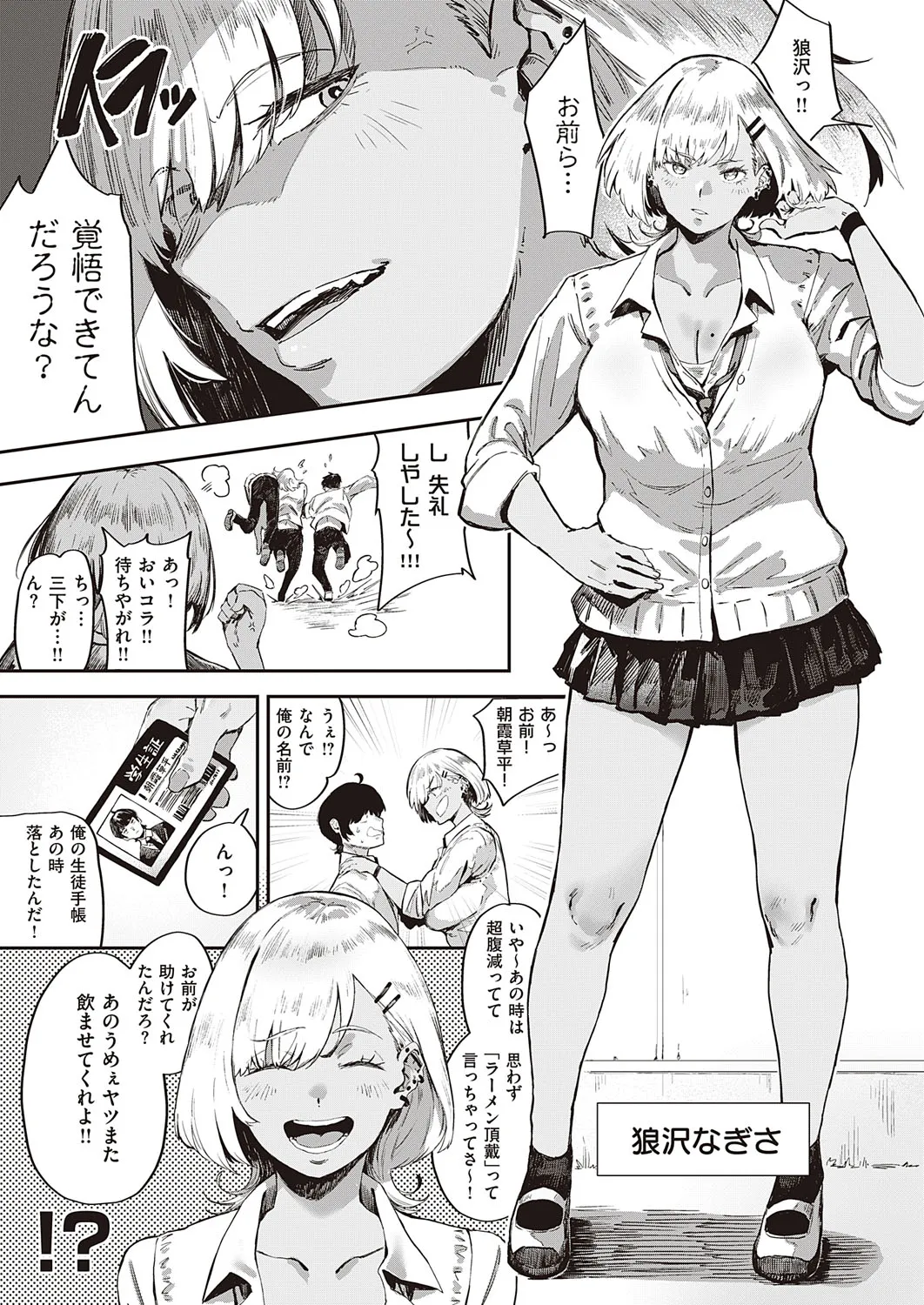 Page 423