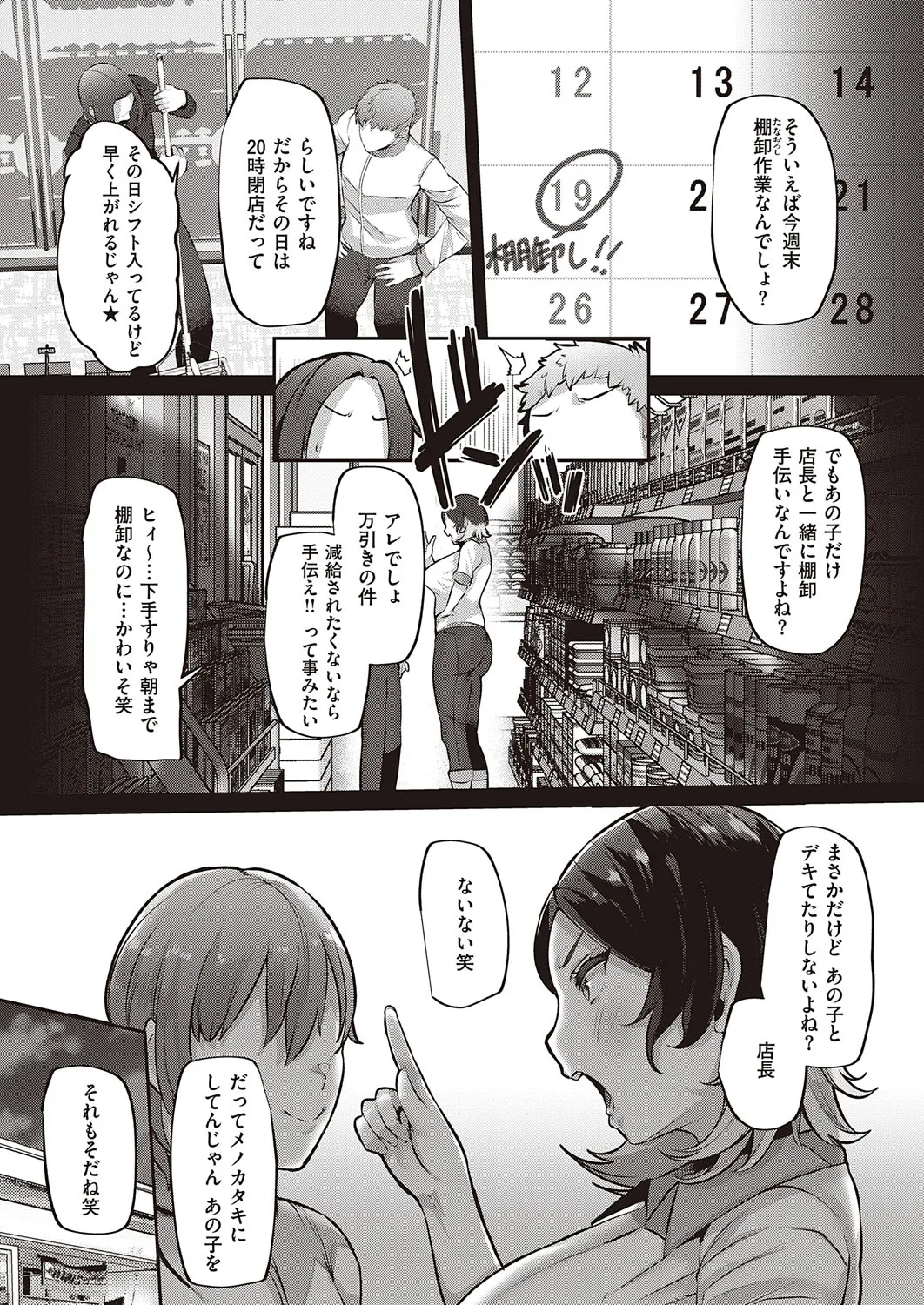 Page 485