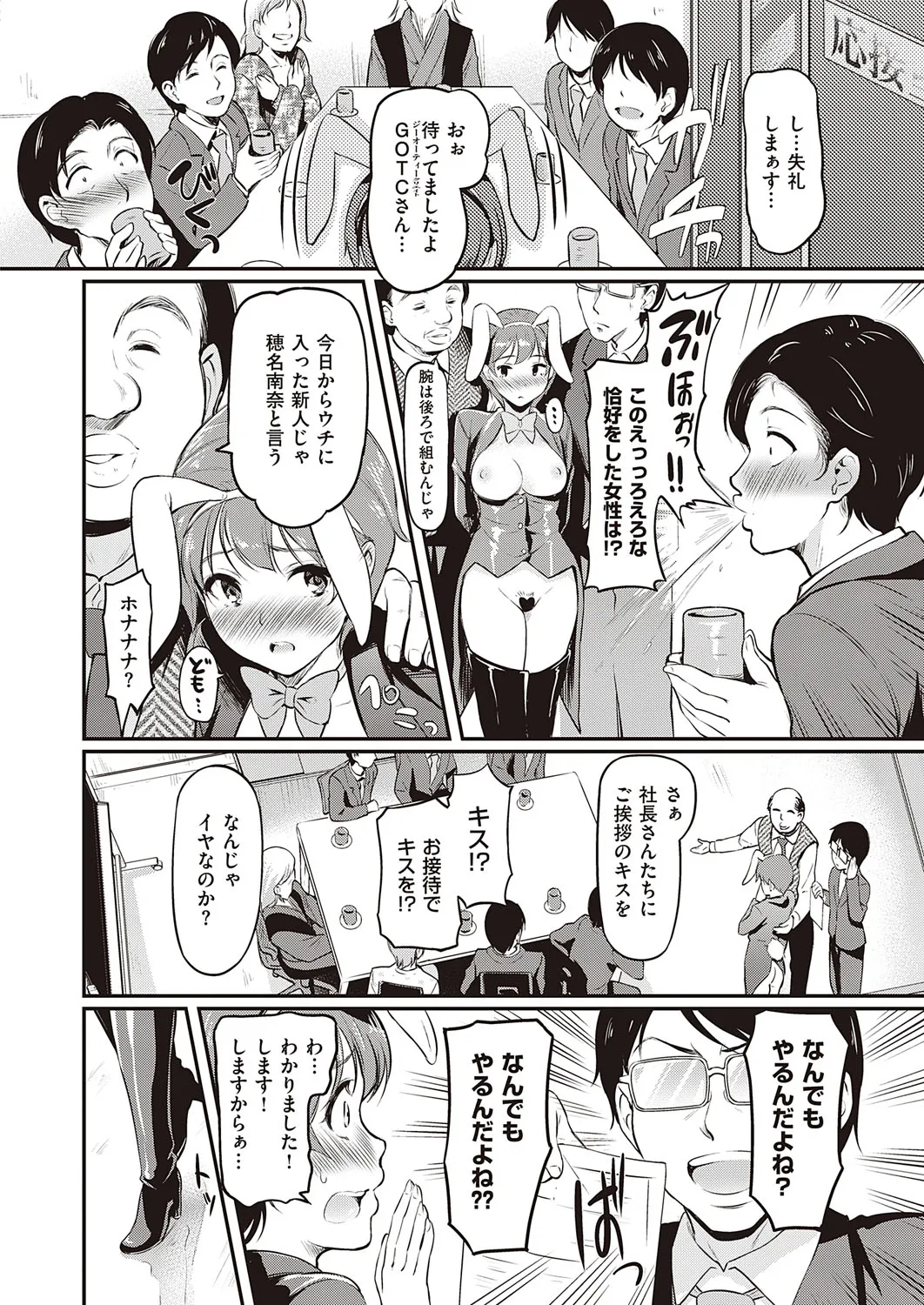 Page 536