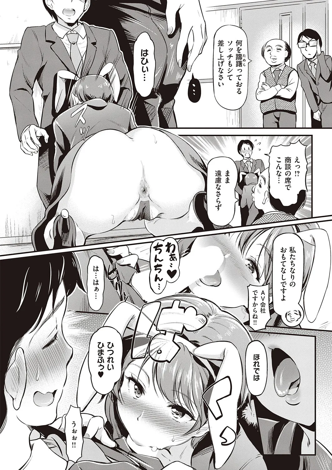 Page 538