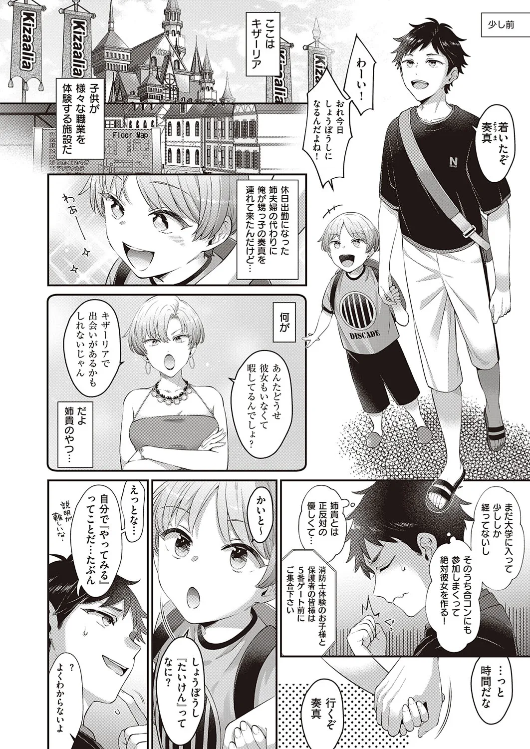 Page 582