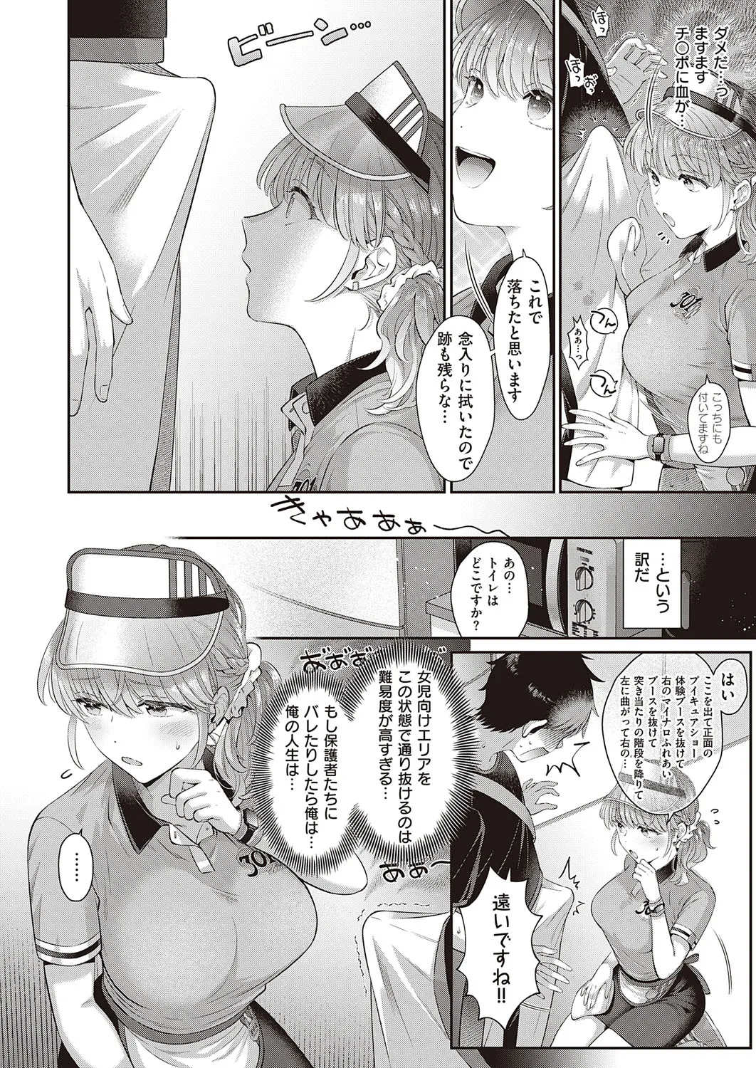 Page 588