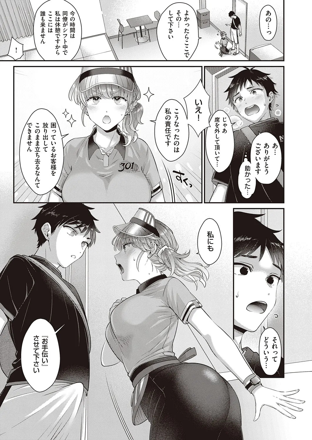Page 589