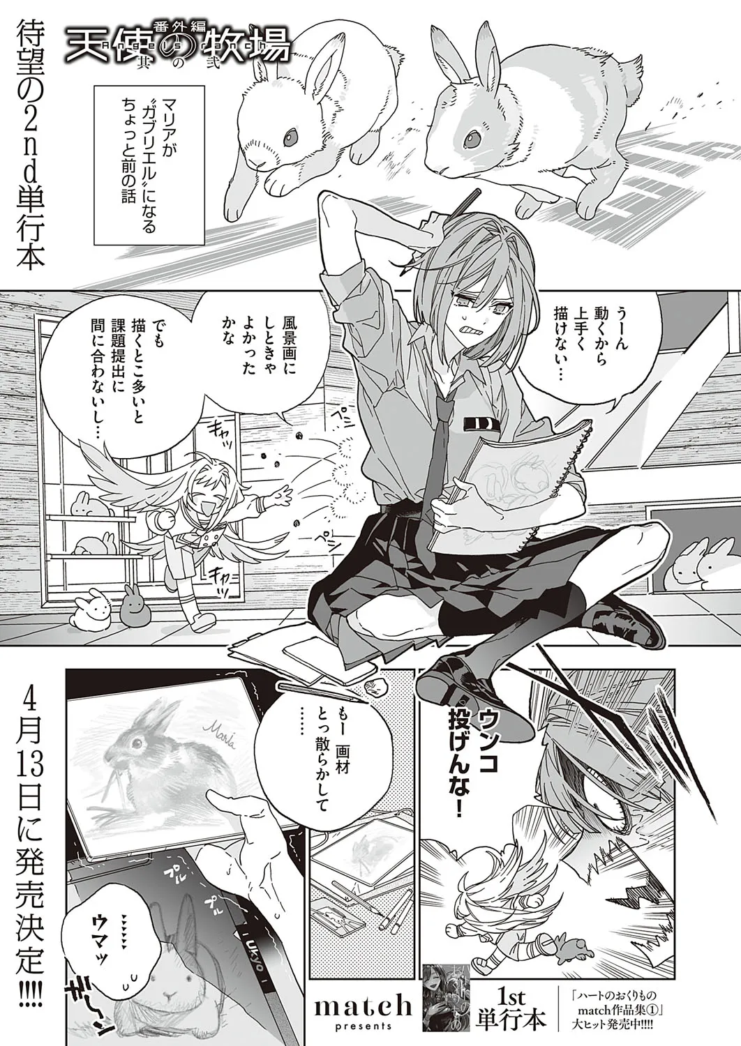 Page 663