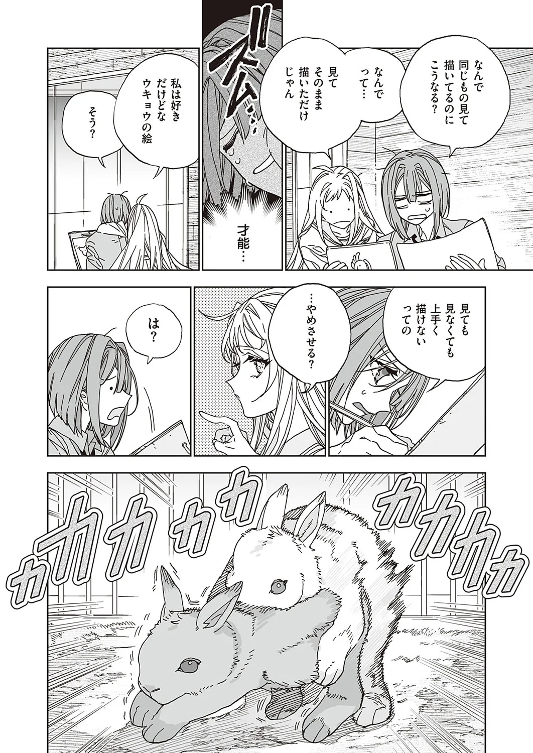 Page 664