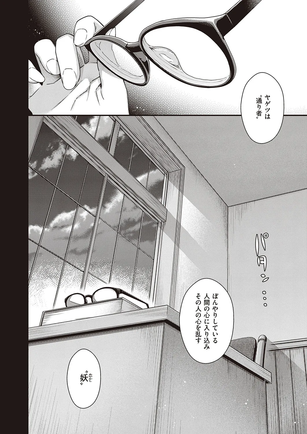 Page 696