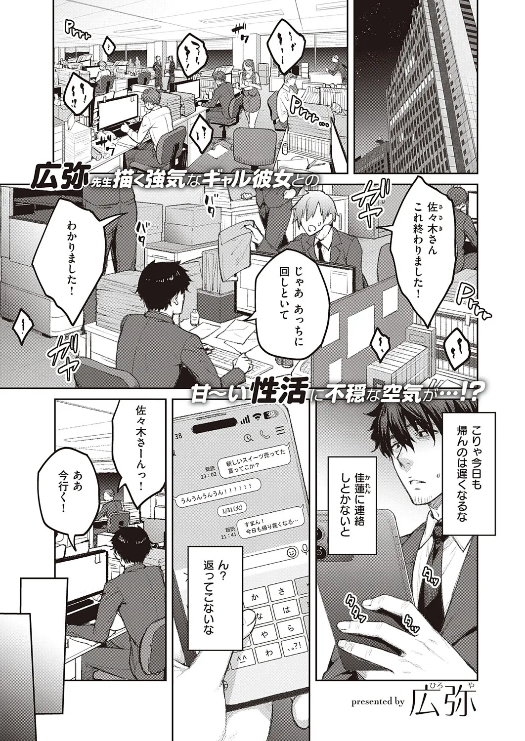 Page 77