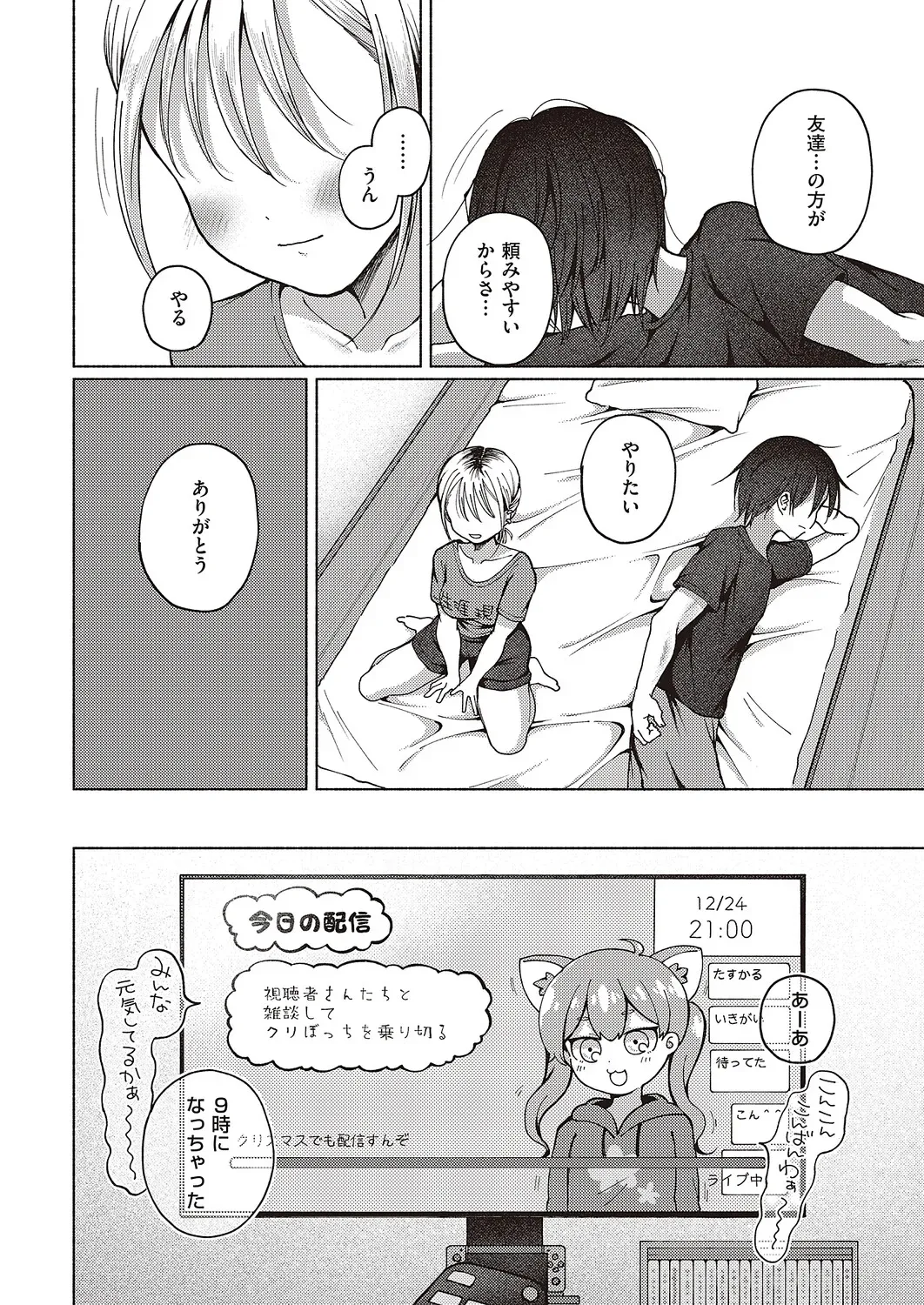 Page 138