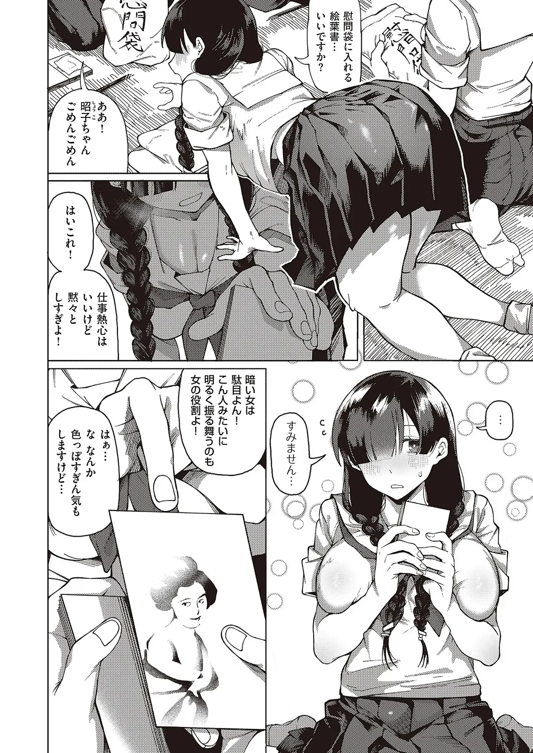 Page 338