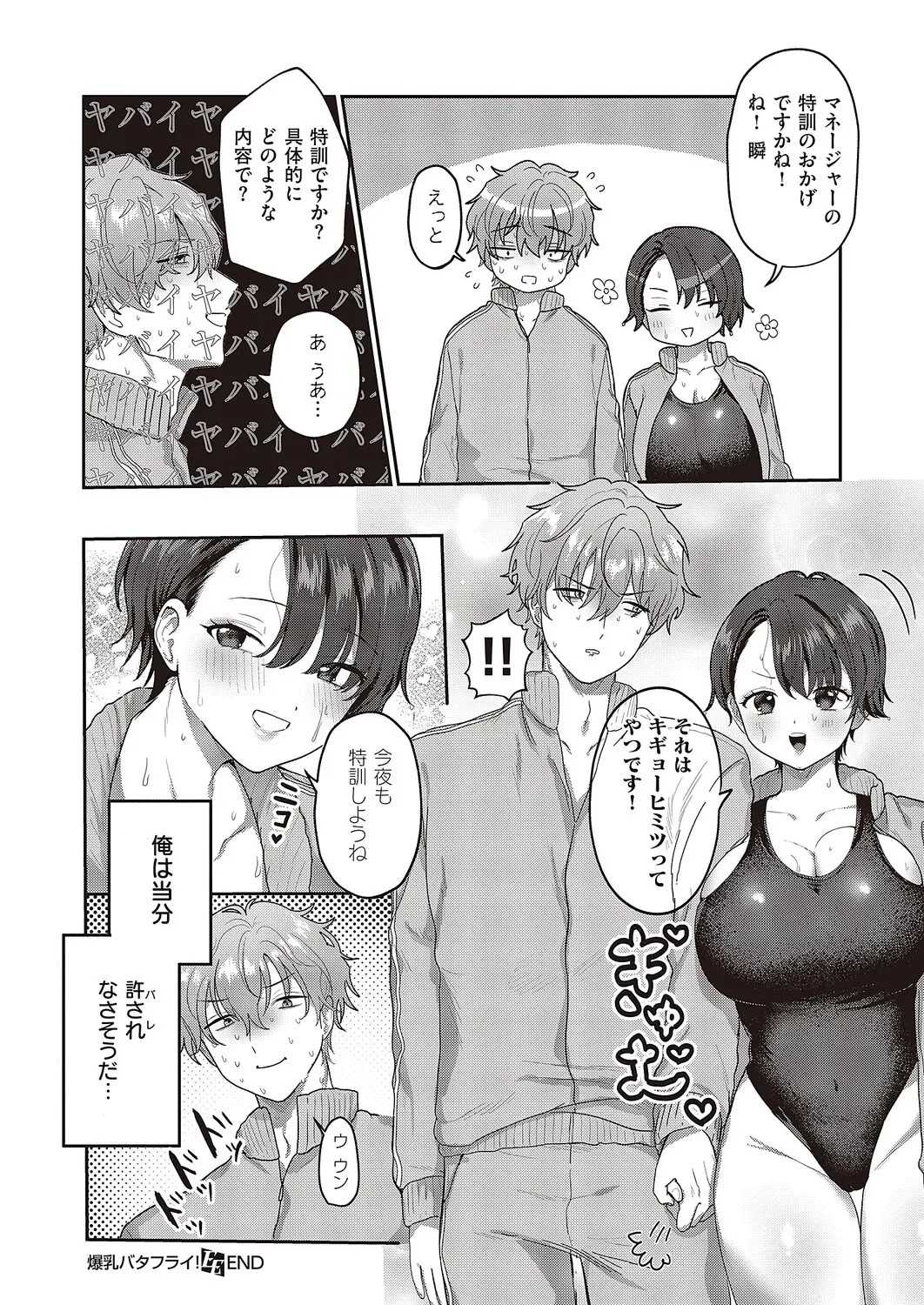 Page 396