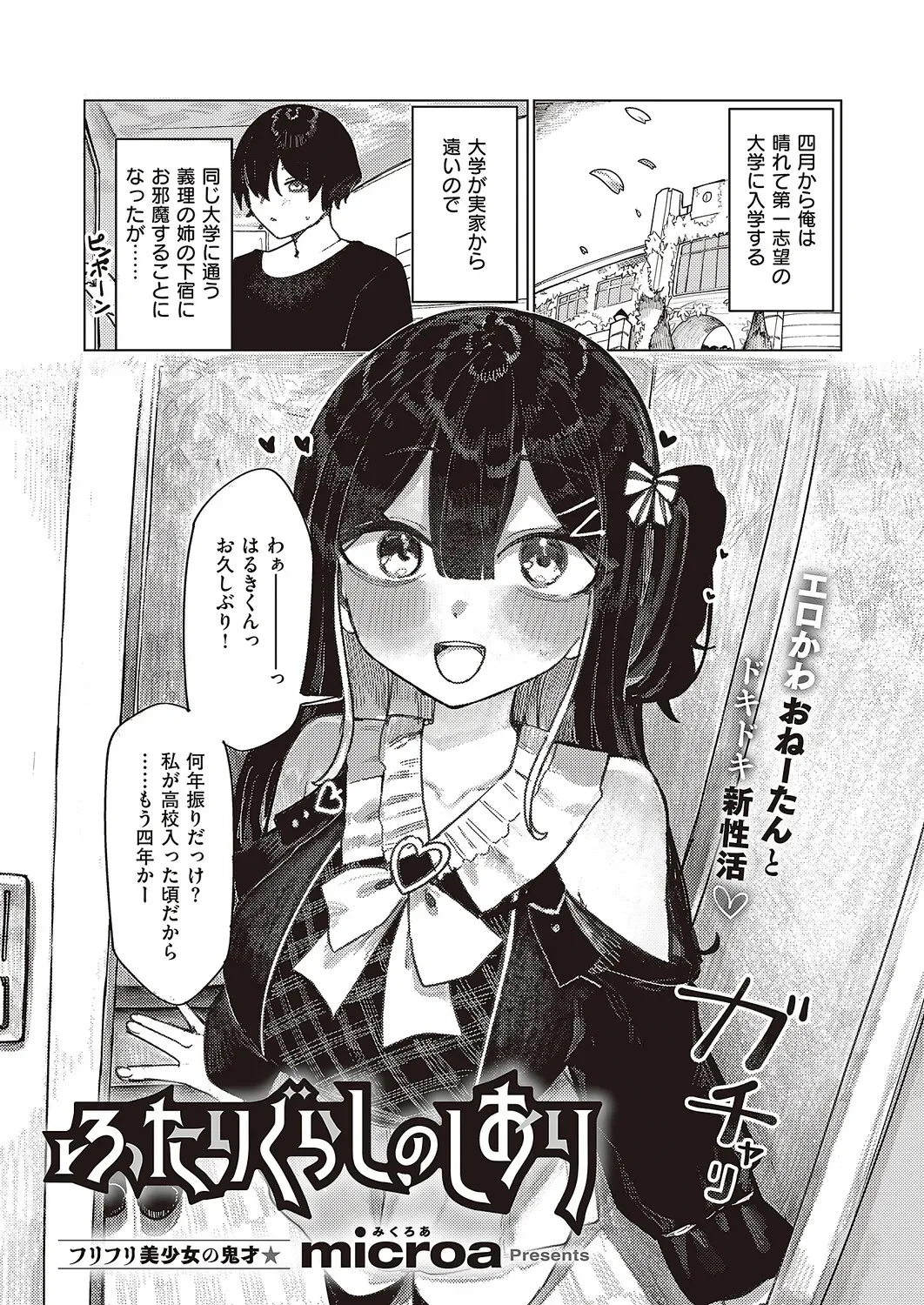 Page 399