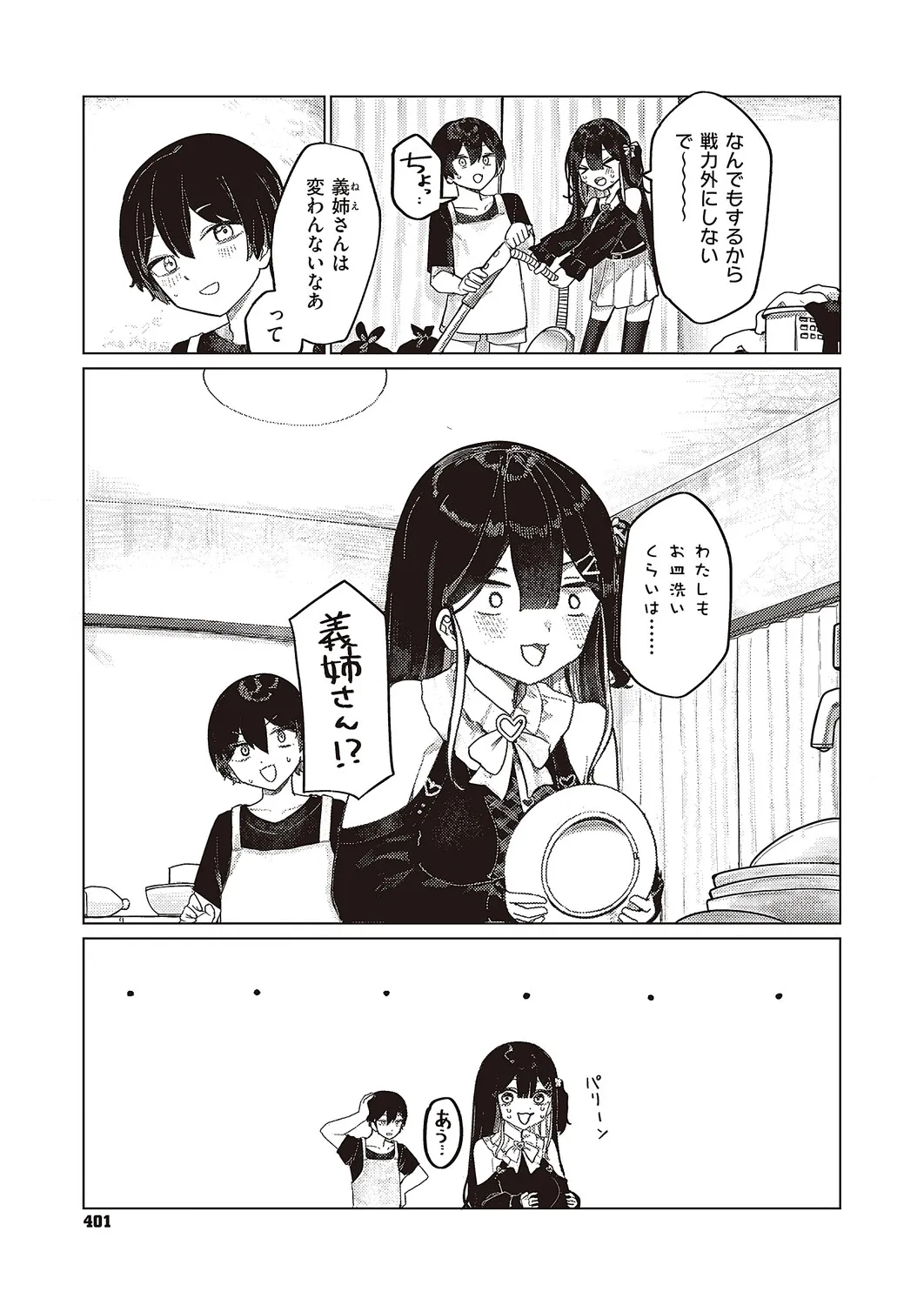 Page 401
