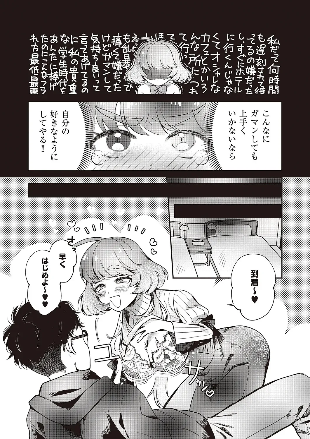 Page 510