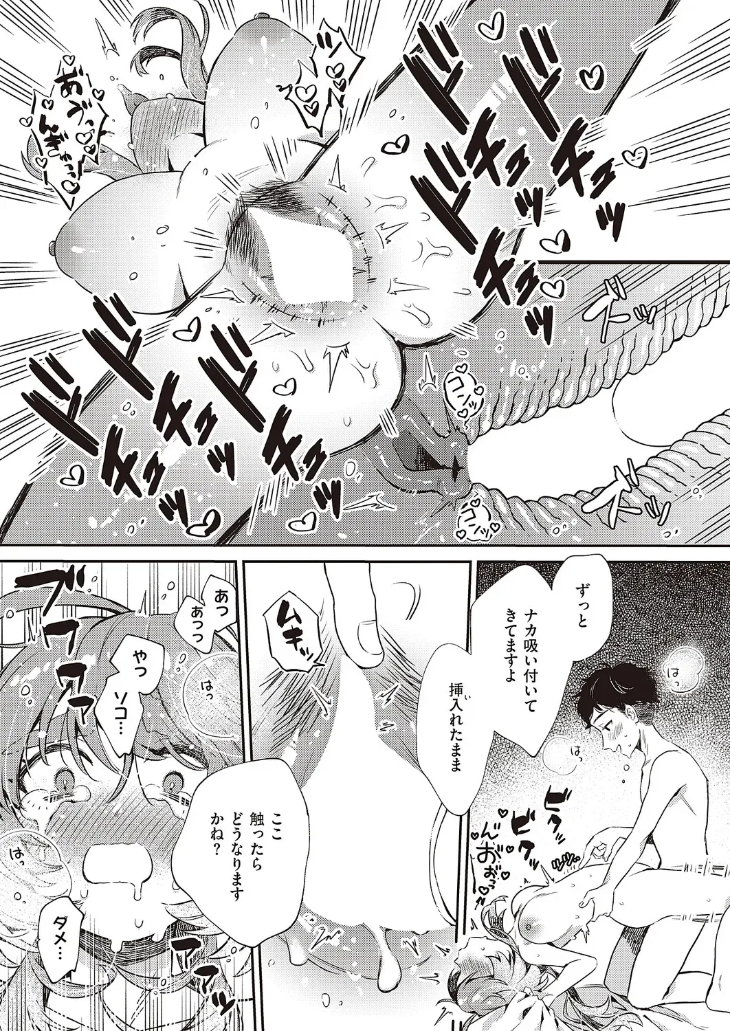 Page 523