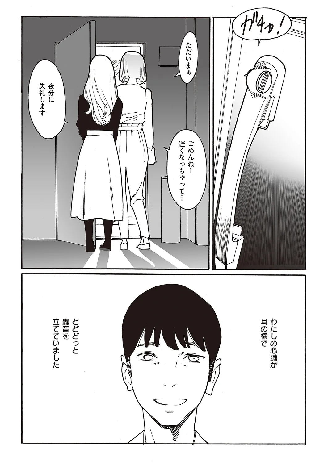 Page 550