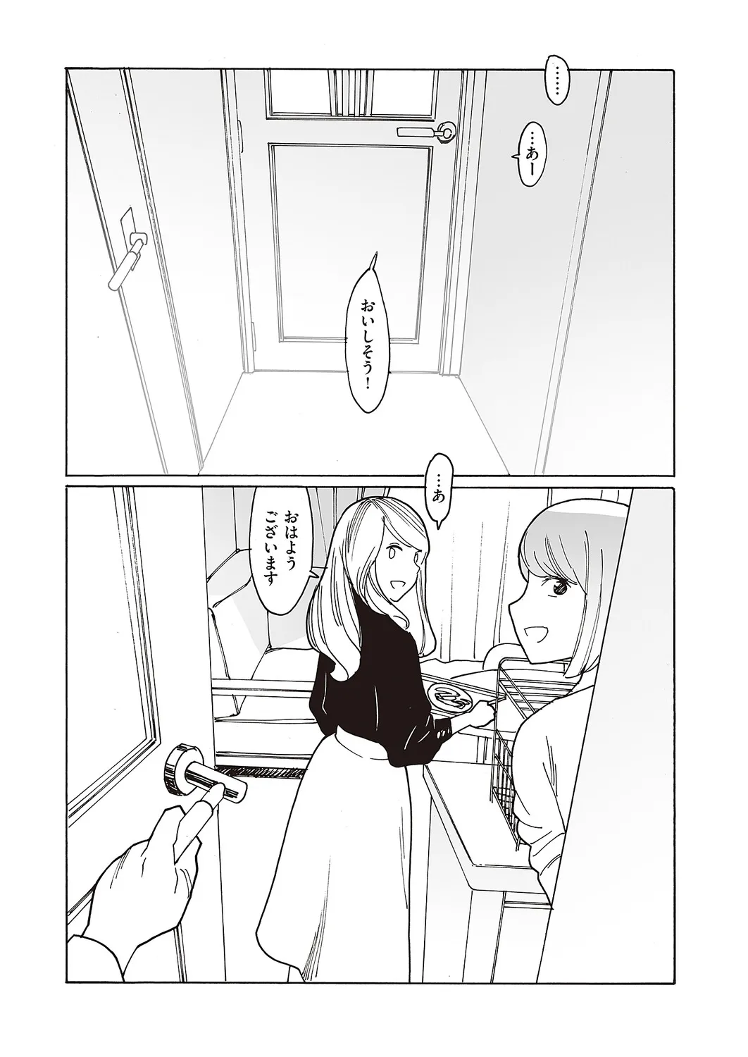 Page 572