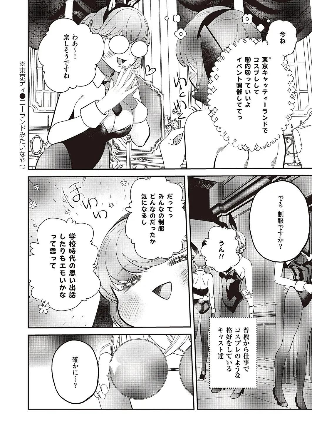 Page 576