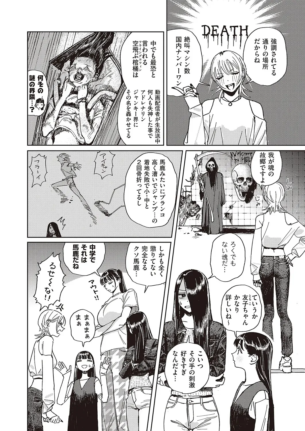 Page 588