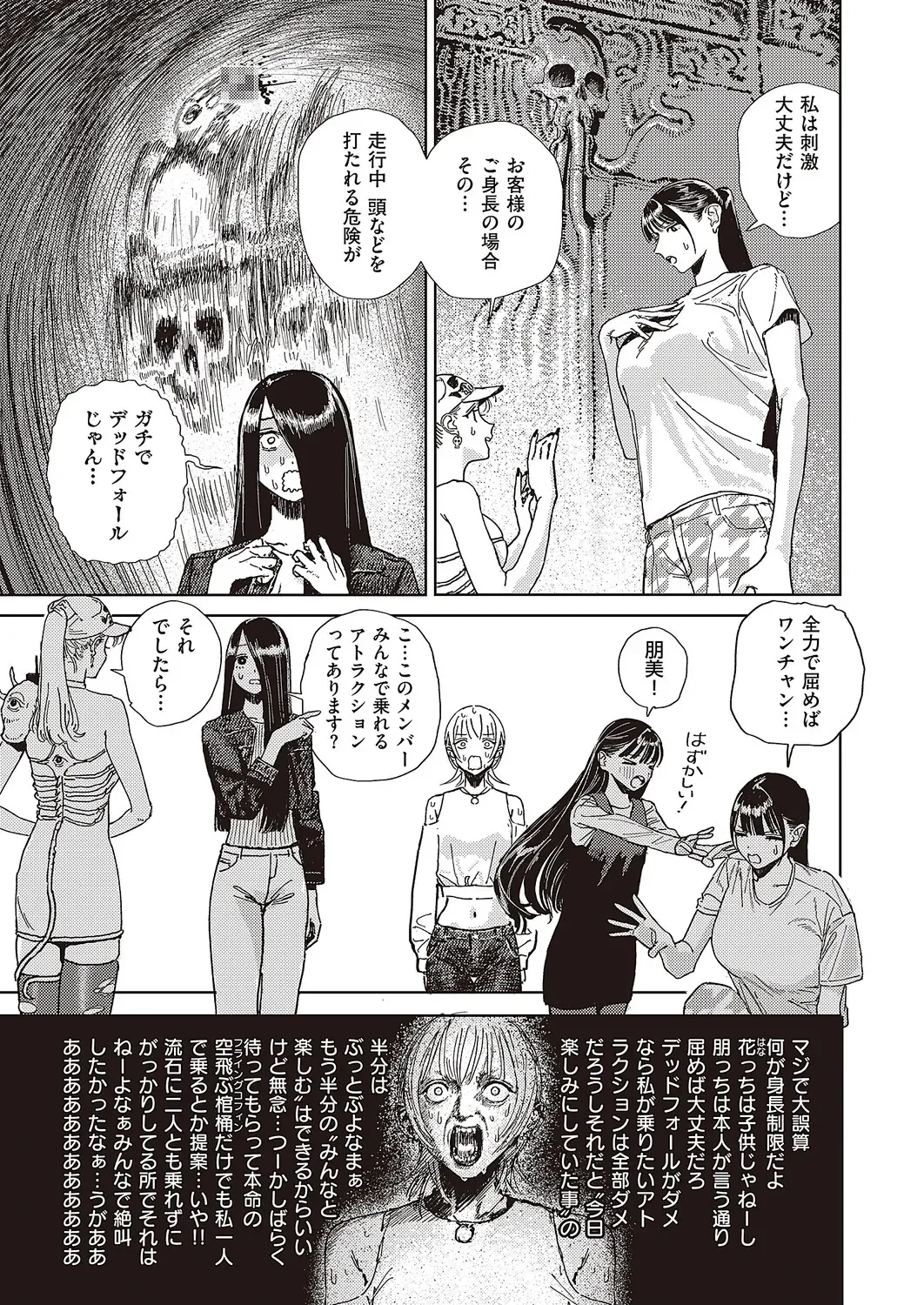 Page 591