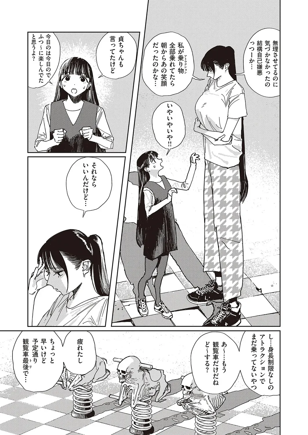 Page 599