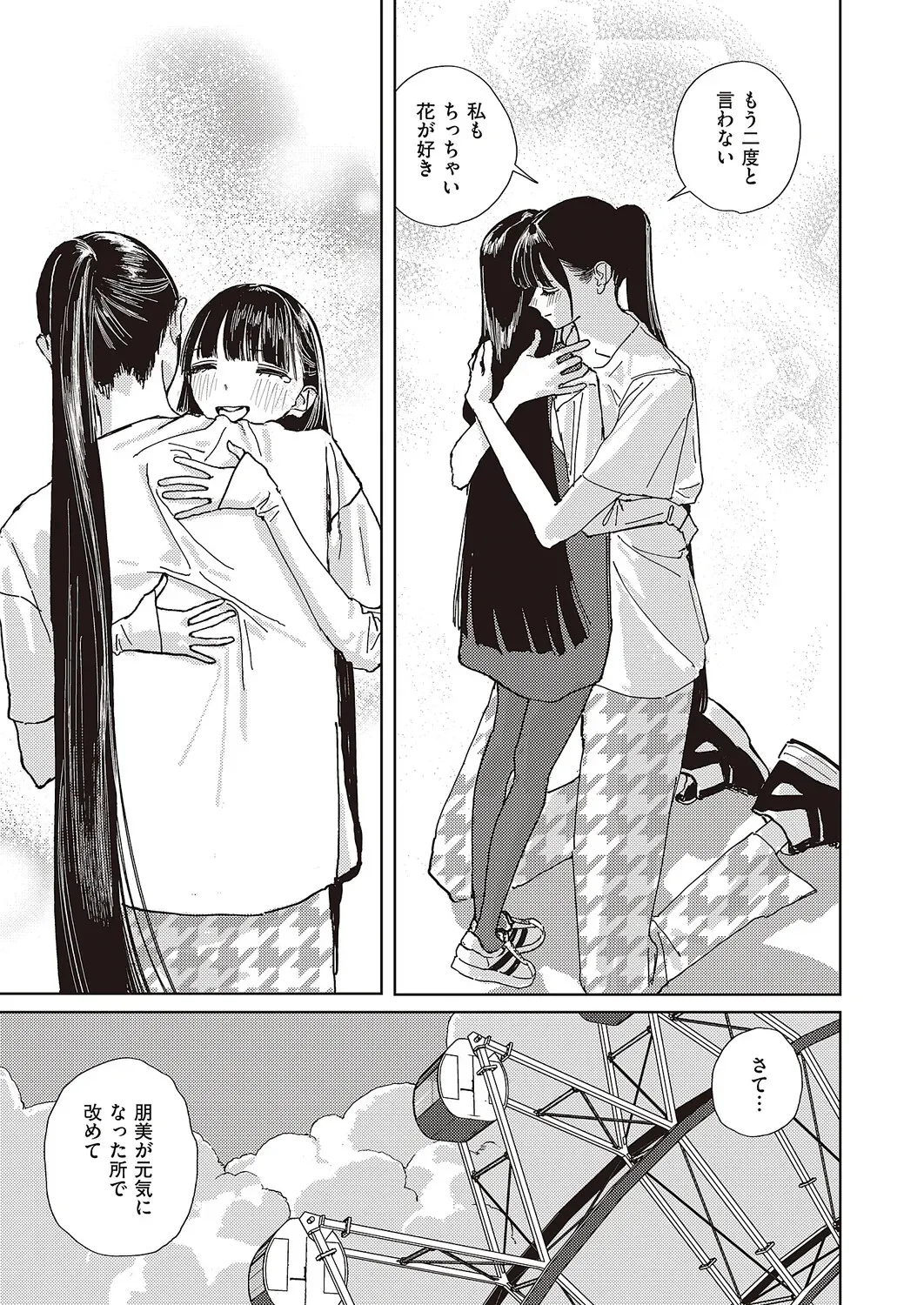 Page 605