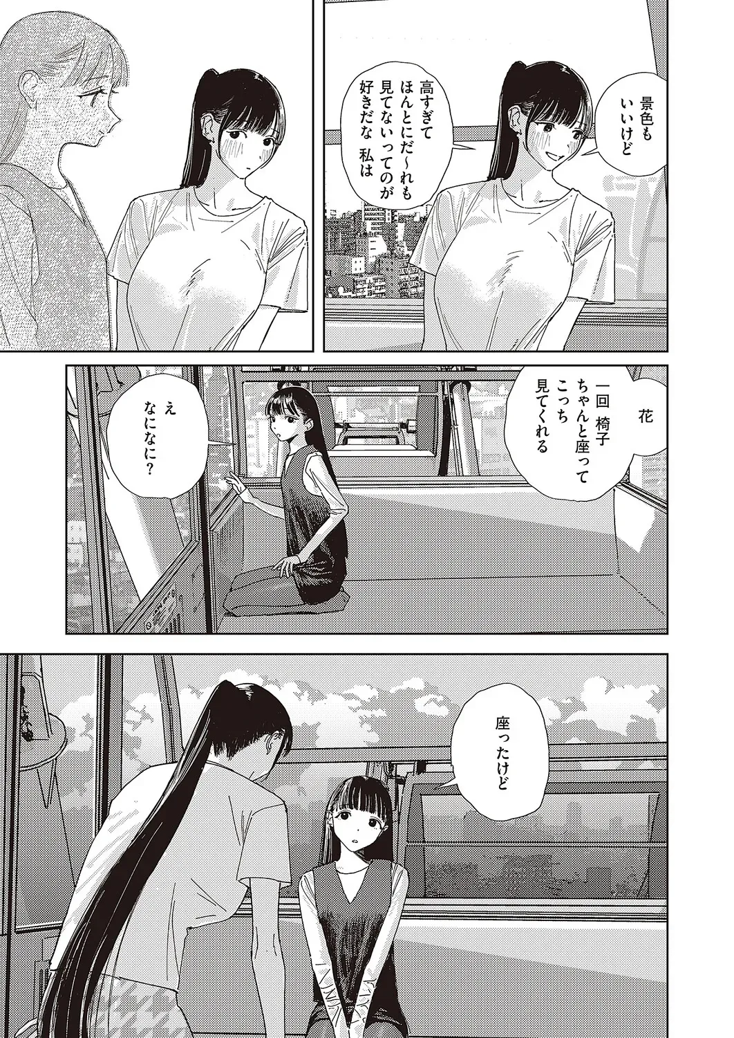 Page 607