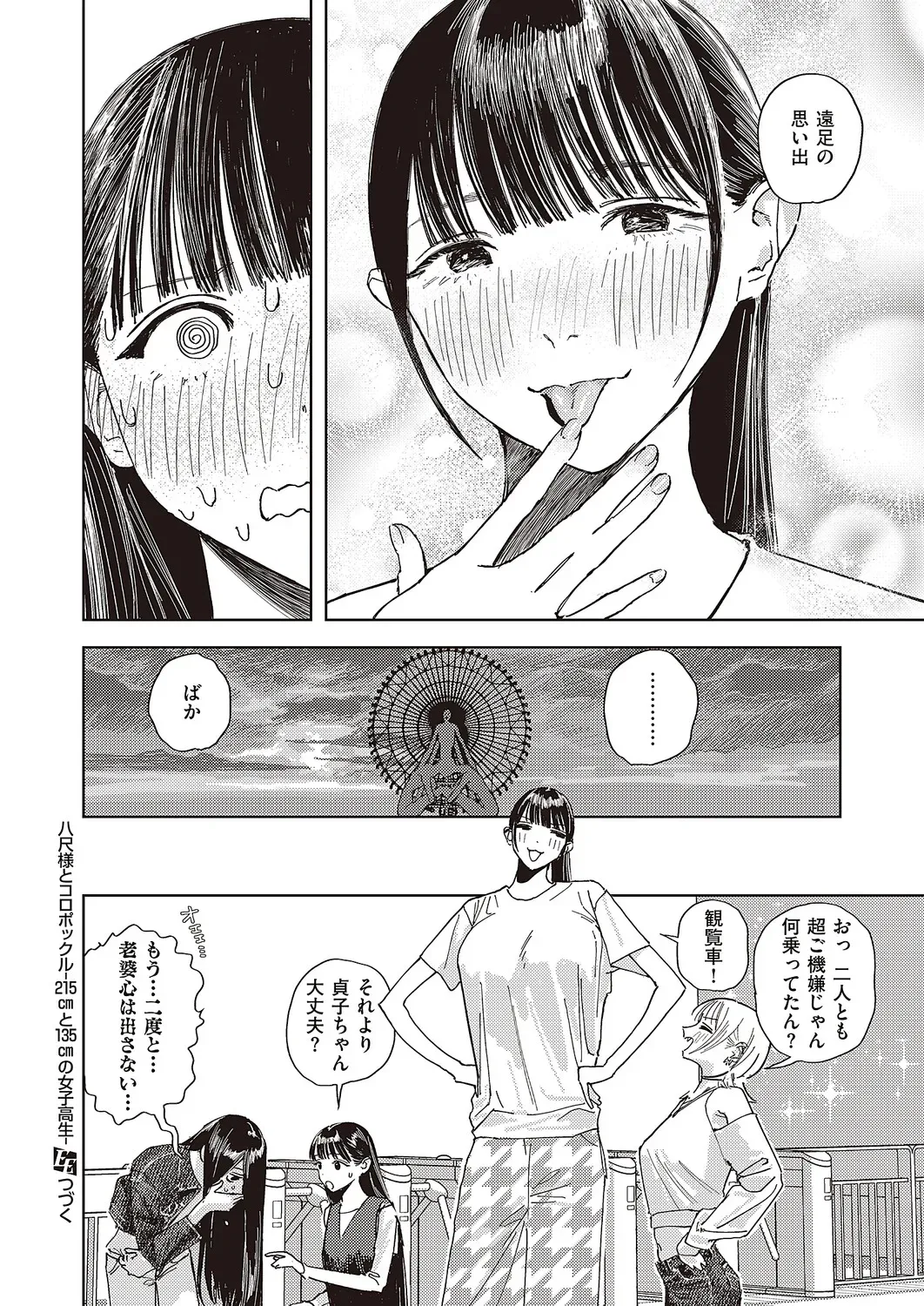 Page 610