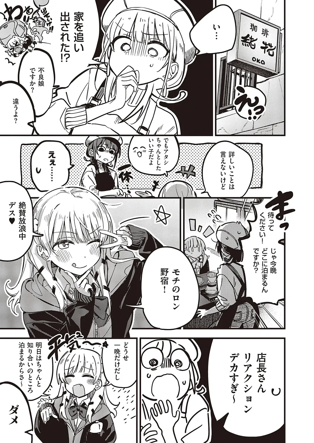 Page 621