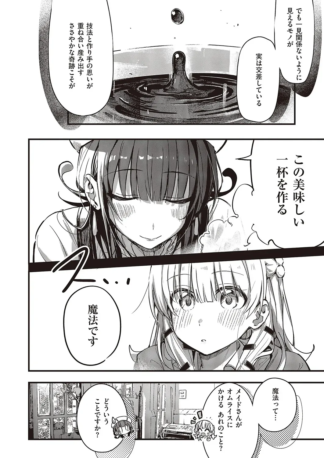 Page 630