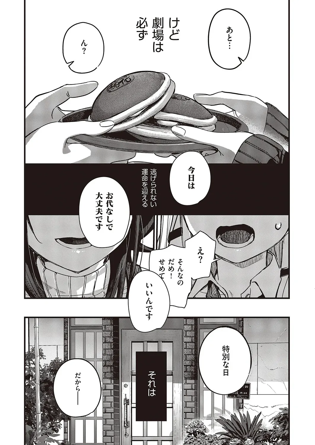 Page 633
