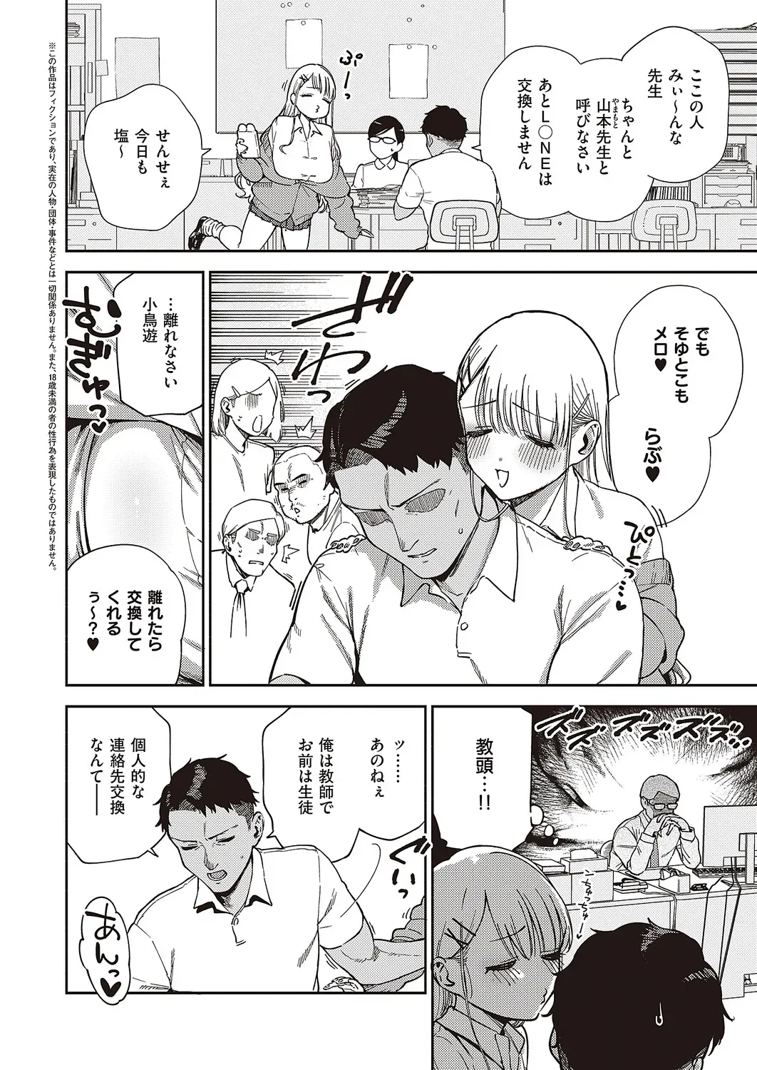 Page 64