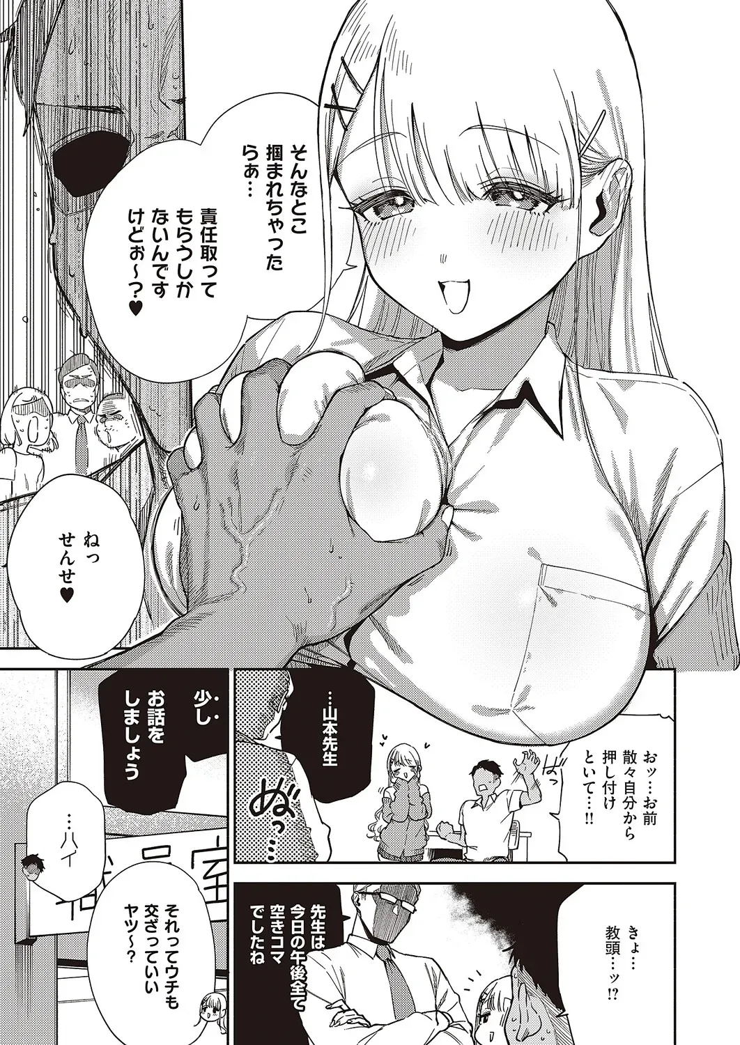 Page 65