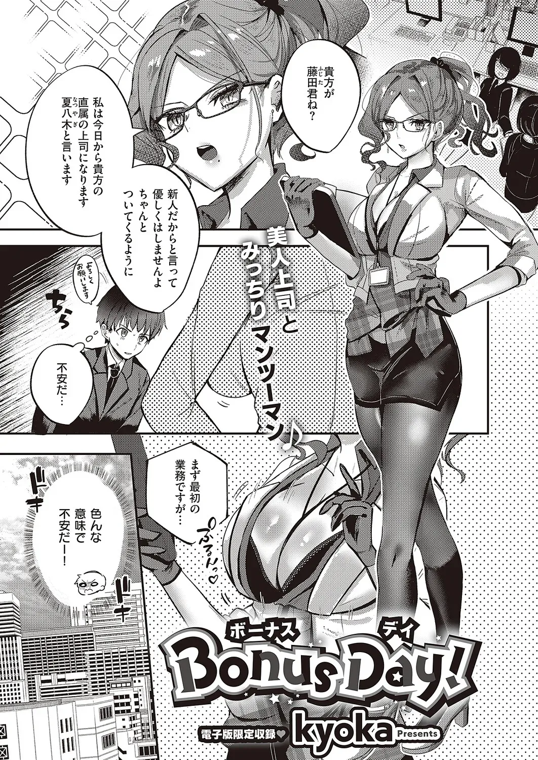 Page 661