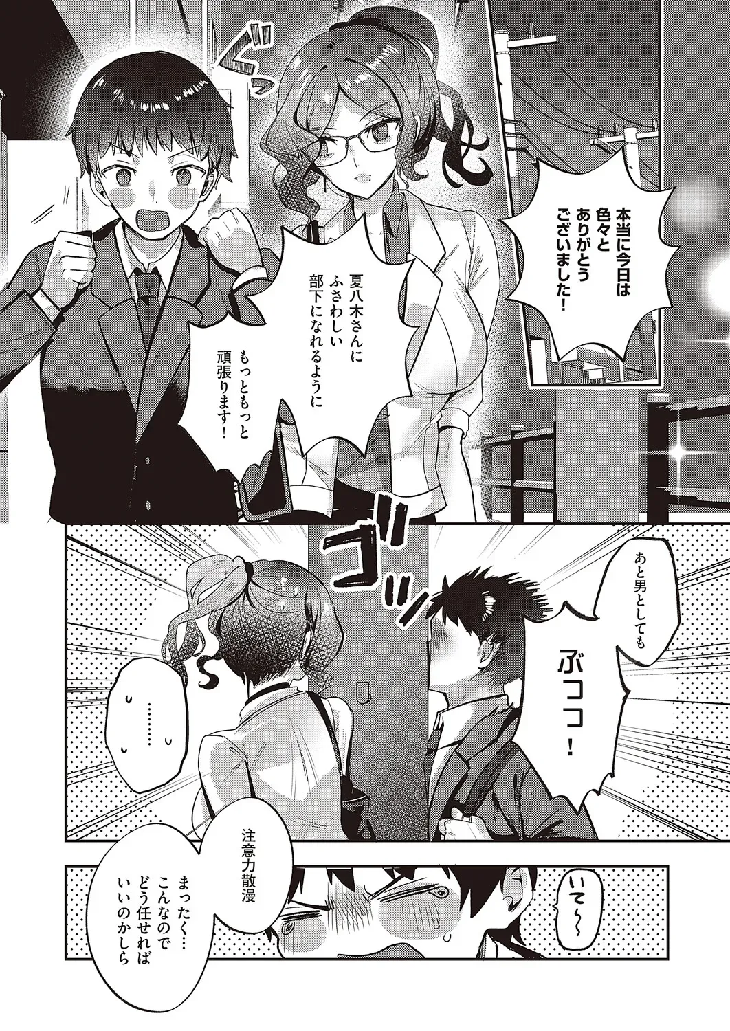 Page 684