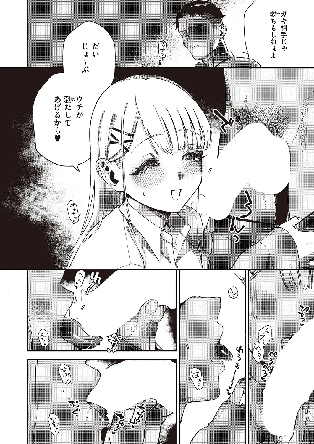 Page 74