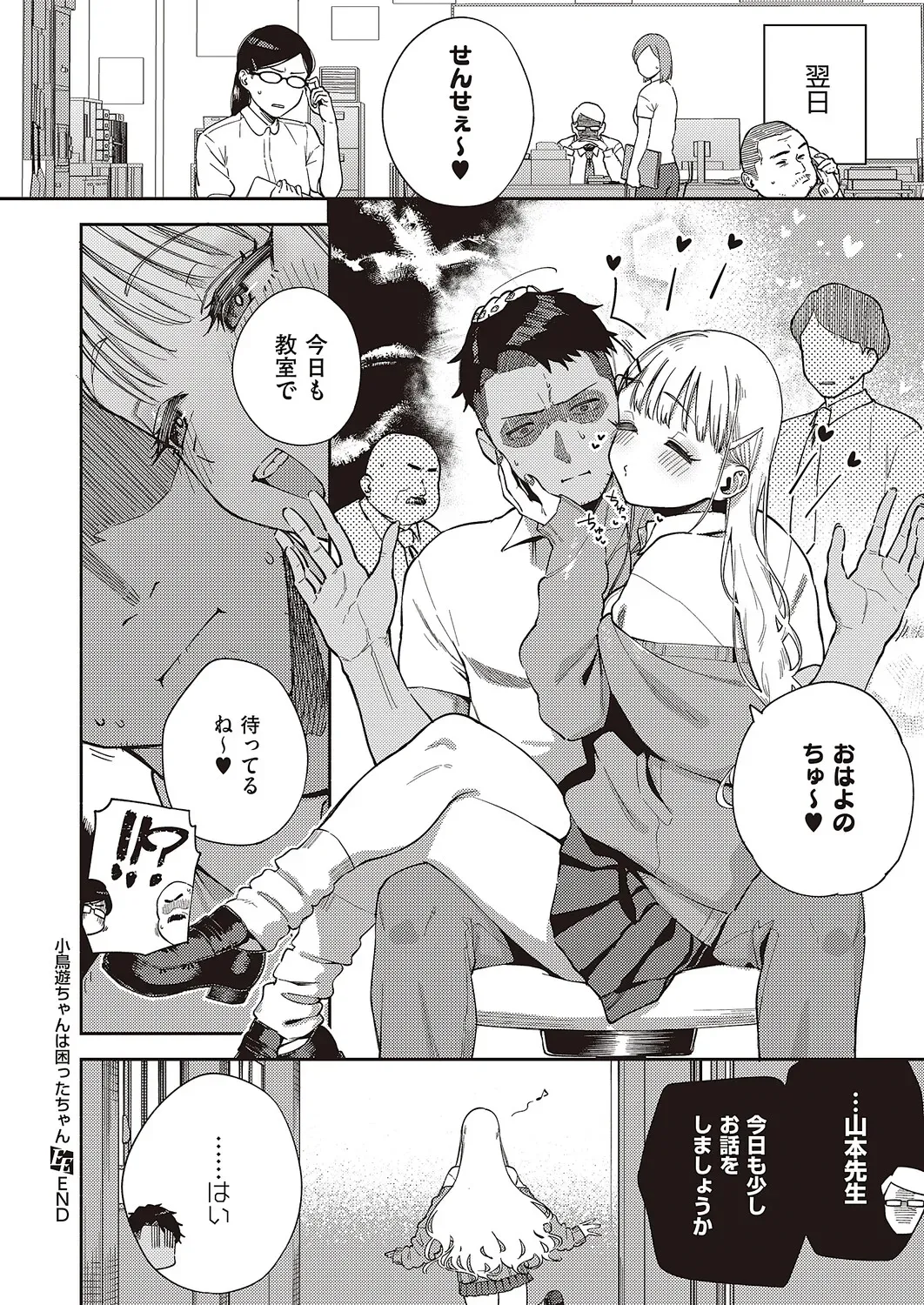 Page 94