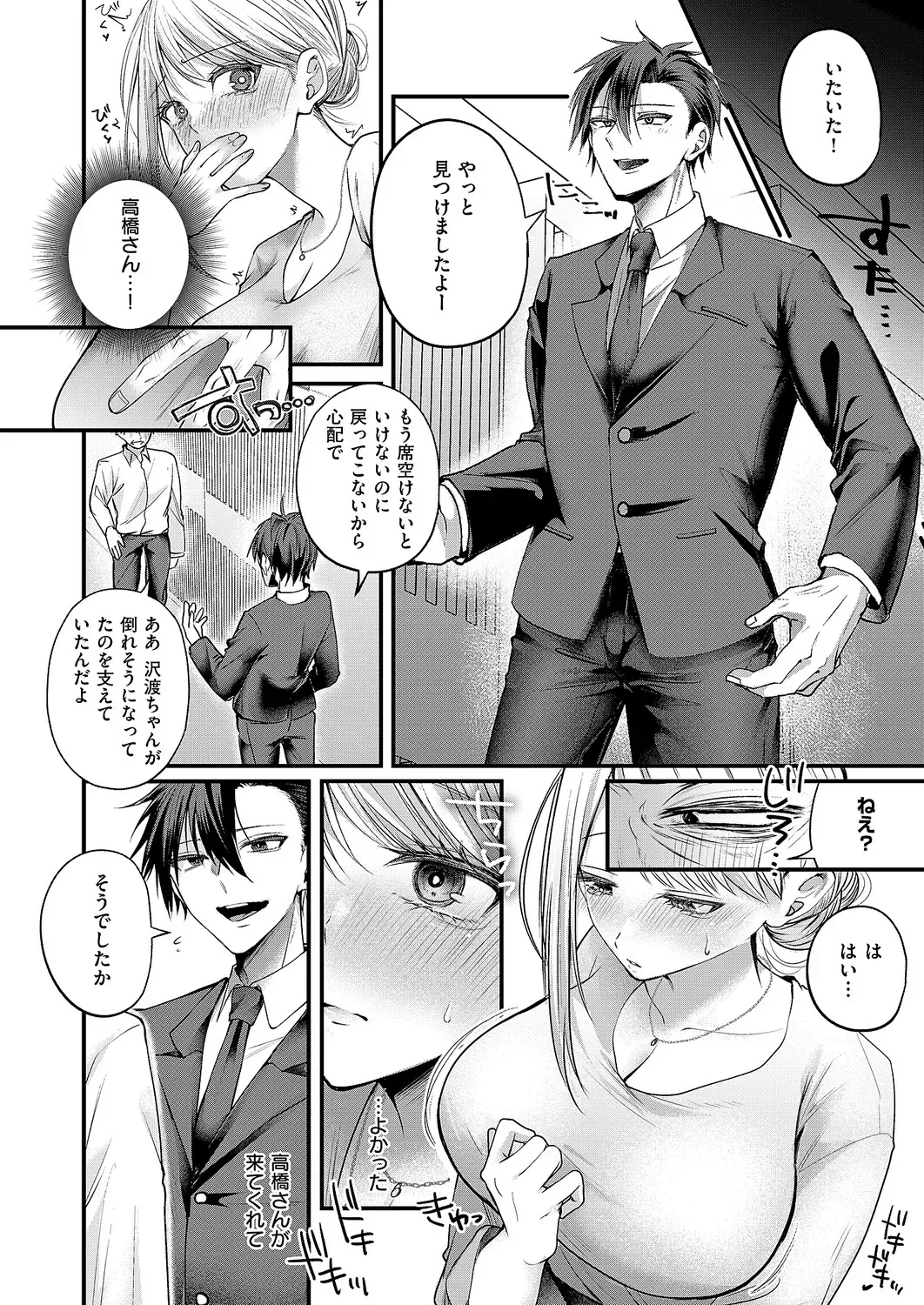 Page 152