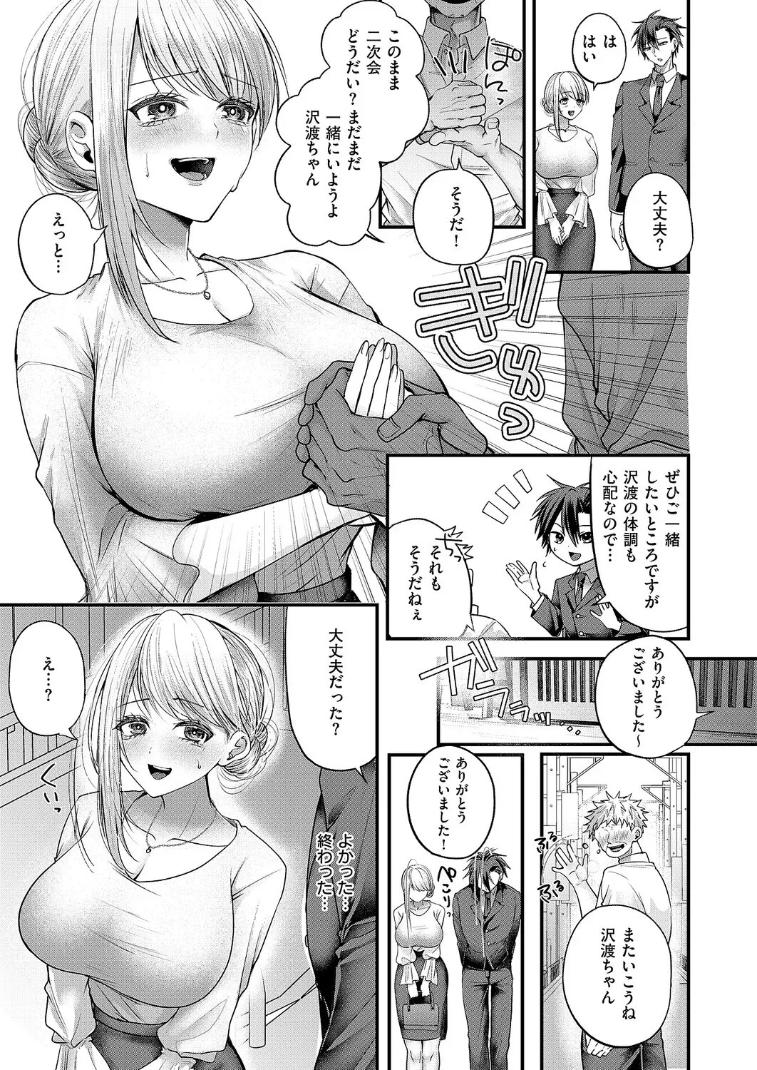 Page 153
