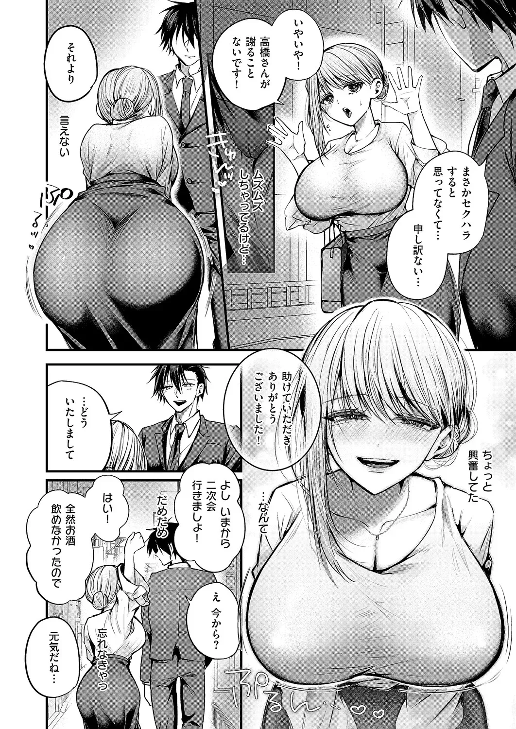 Page 154