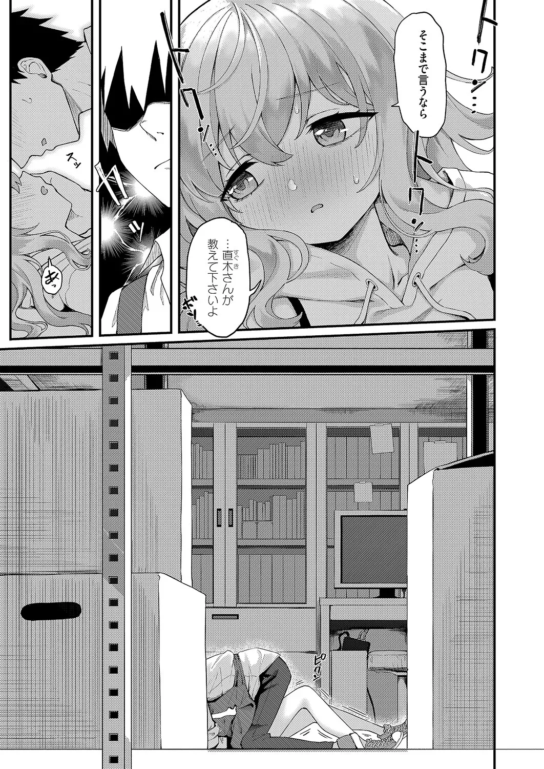 Page 187