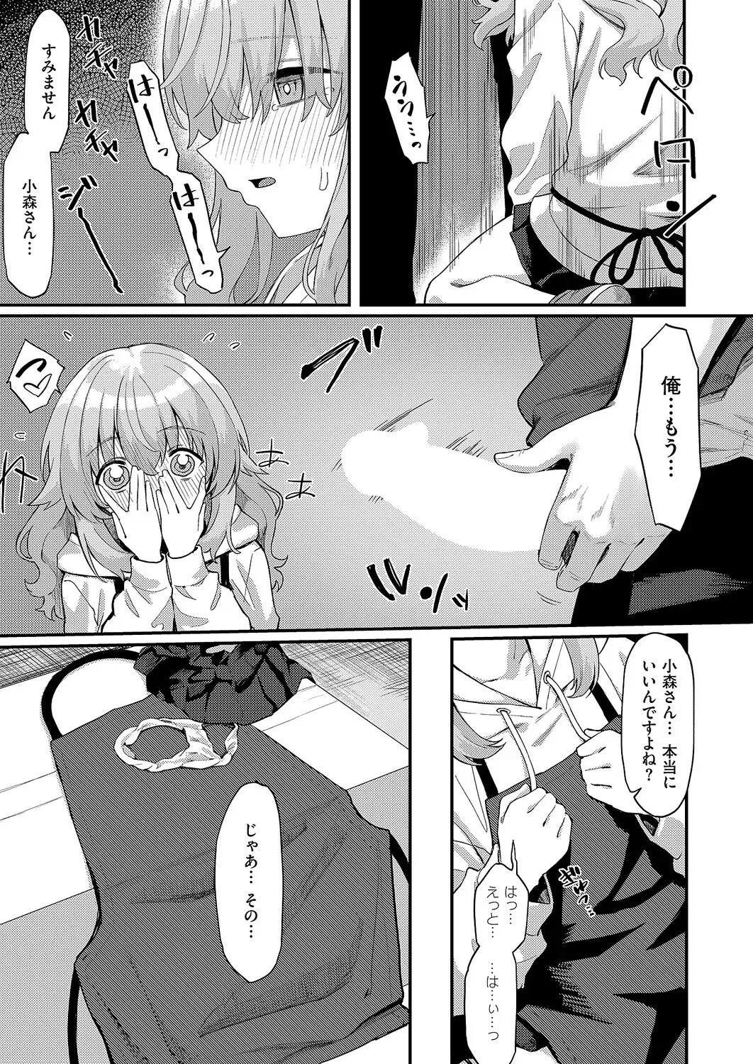 Page 193